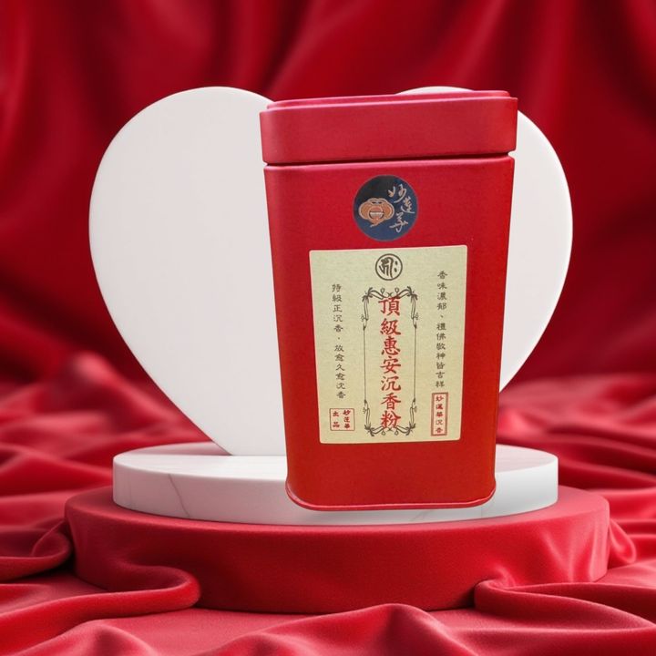 頂級會安1