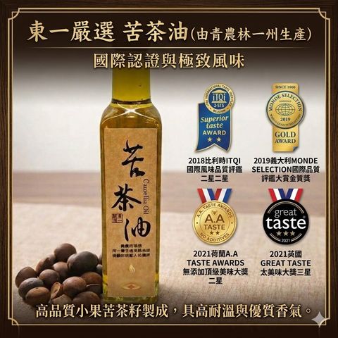 東一州苦茶油-1