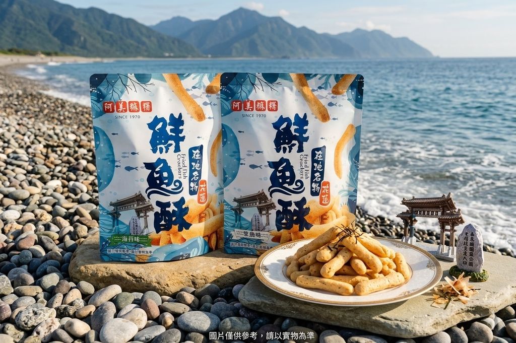阿美麻糬-鮮魚酥-2