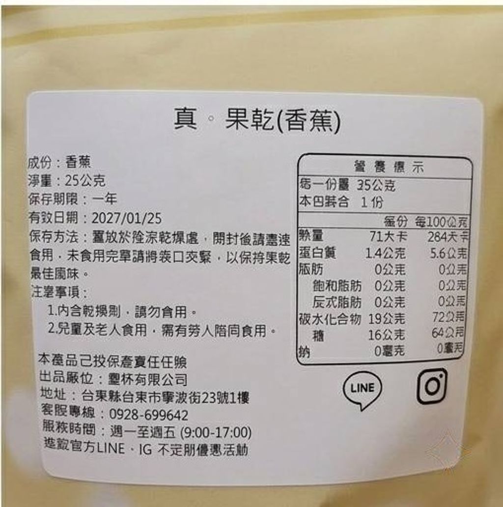 豐秝-真。果乾-芒果25g-2