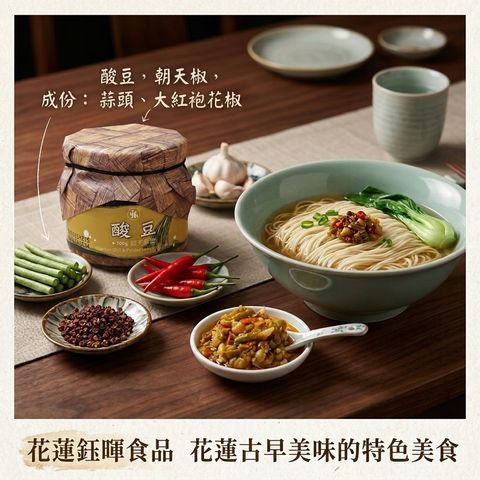 鈺暉-酸豆朝天辣醬300g