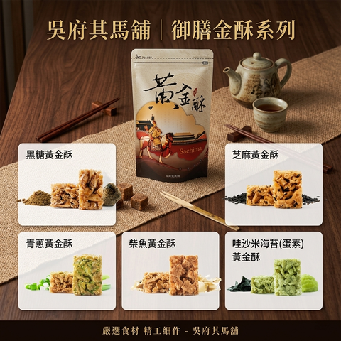 吳府-2