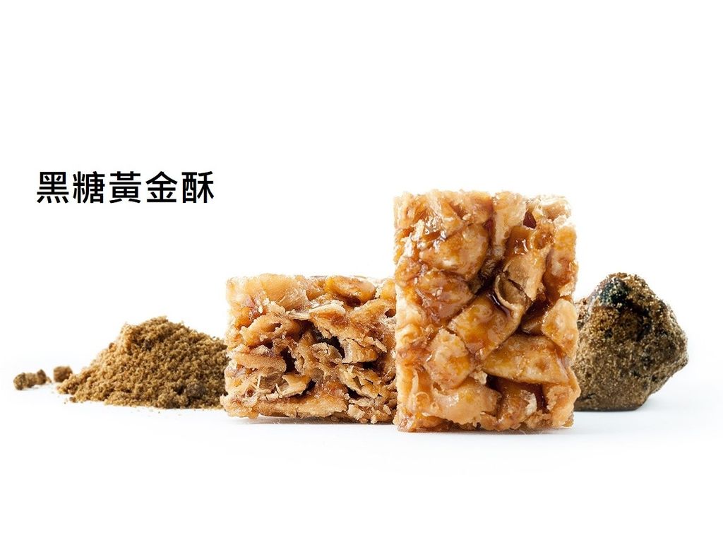 黑糖黃金酥-1