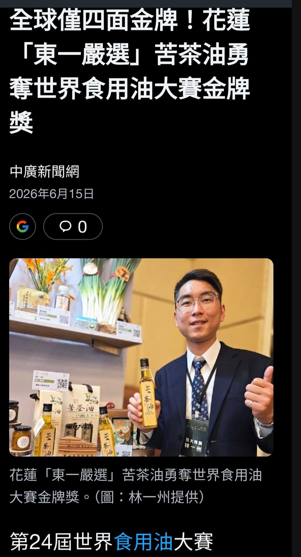 Screenshot_20260709_071312_Yahoo
