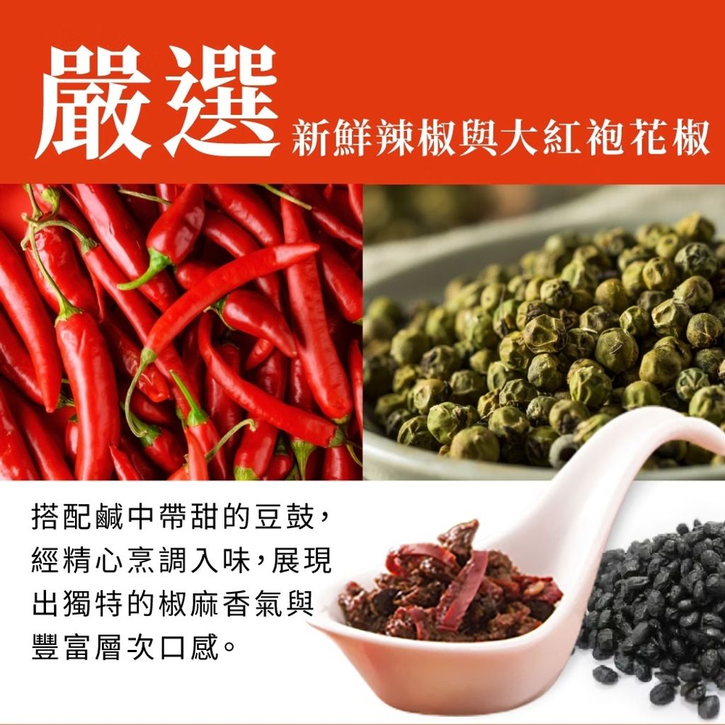 毓秀私房醬-素XO辣醬-3