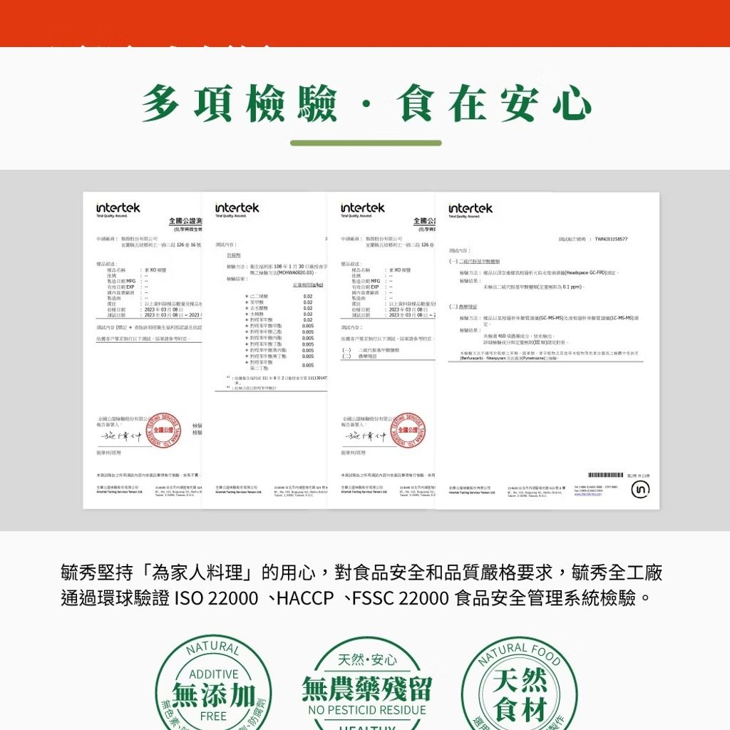毓秀私房醬-素XO辣醬-5
