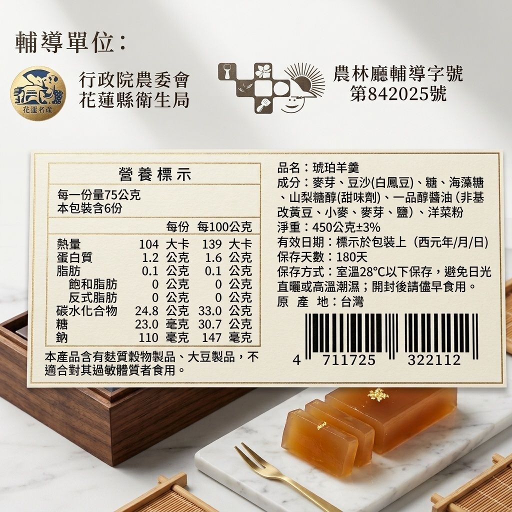 阿美麻糬-琥珀羊羹 450±3g 6入-2