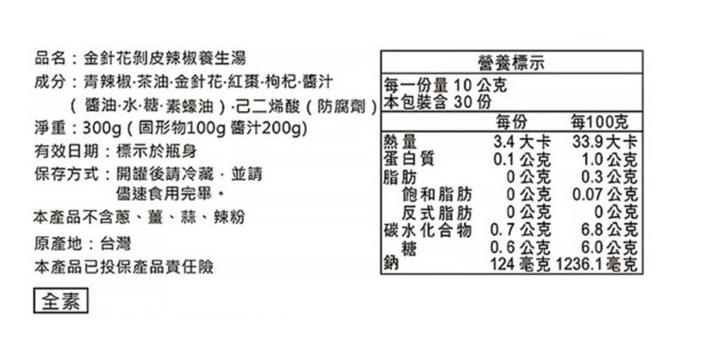 洄瀾醬人-花開富貴~金針花剝剝養生湯300g-3
