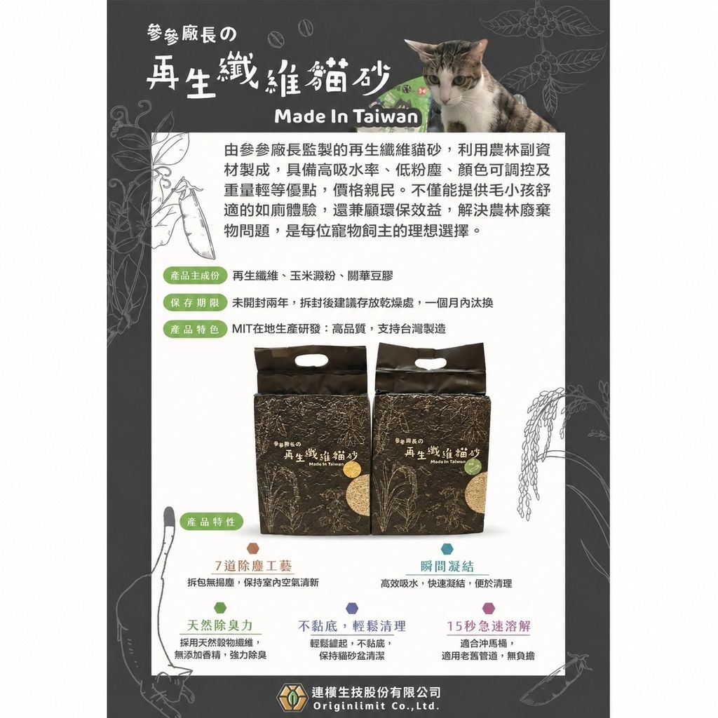 貓砂-3