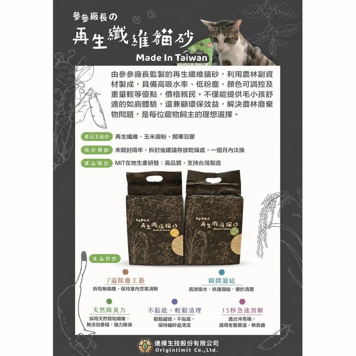 貓砂-3