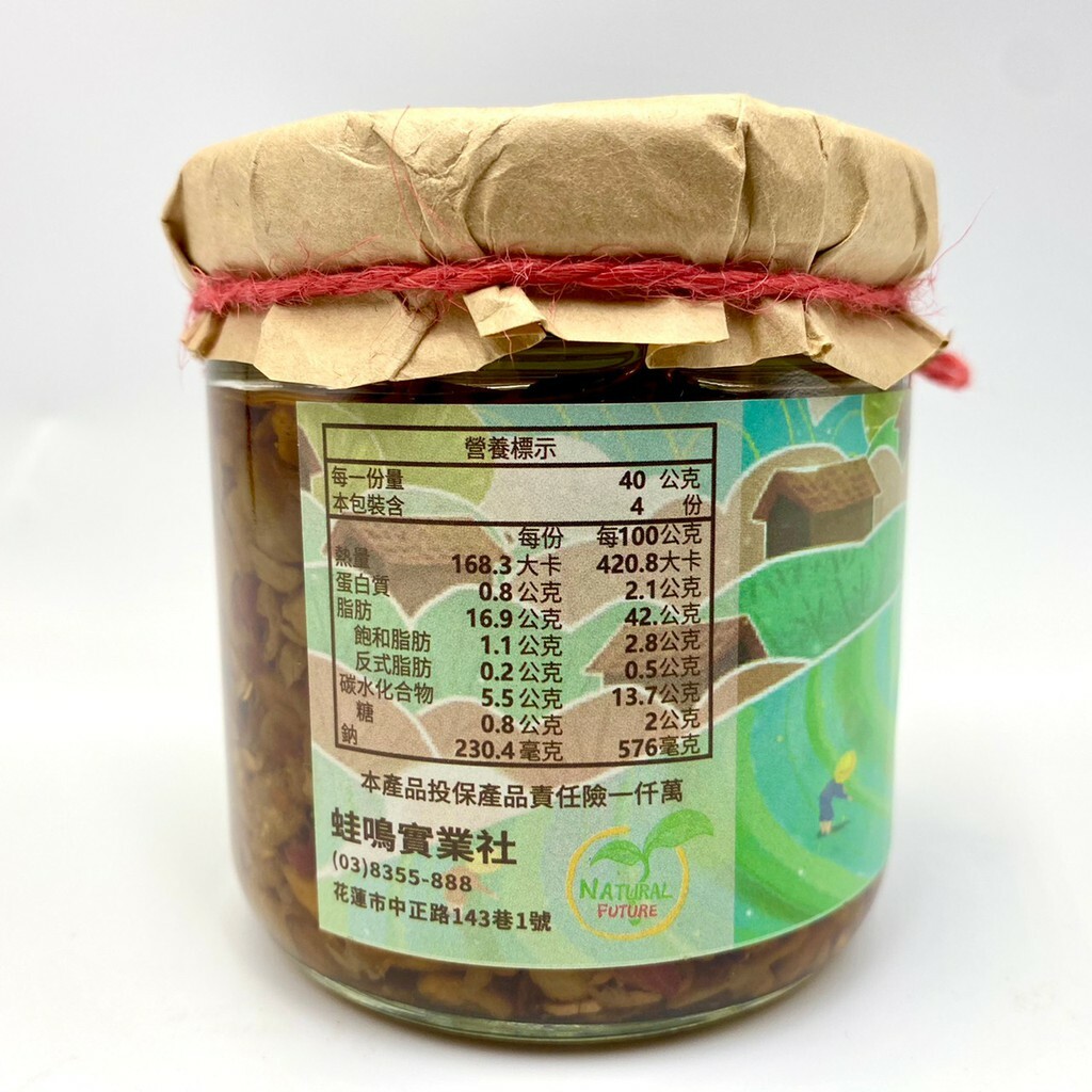 蛙神辣炒蘿蔔(香到笑/辣到爆) dried radish – 後山‧ 山後故事館