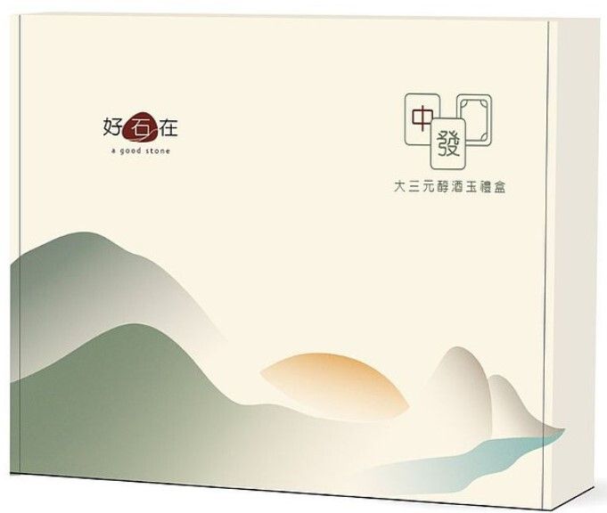 大三元