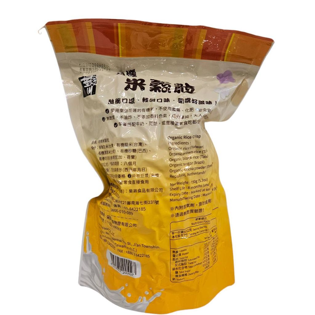 銀川有機米穀粒 150G-2