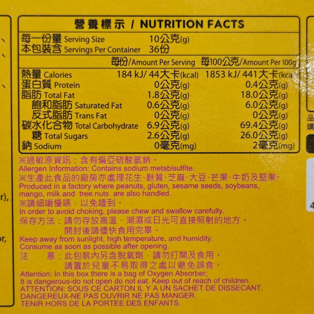 雅記食品-寒天柚子小丸子-4