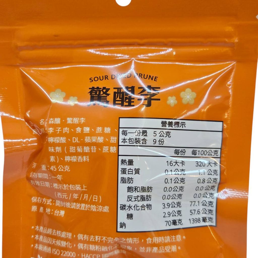 富里鄉農會-森釀驚醒李-3_0