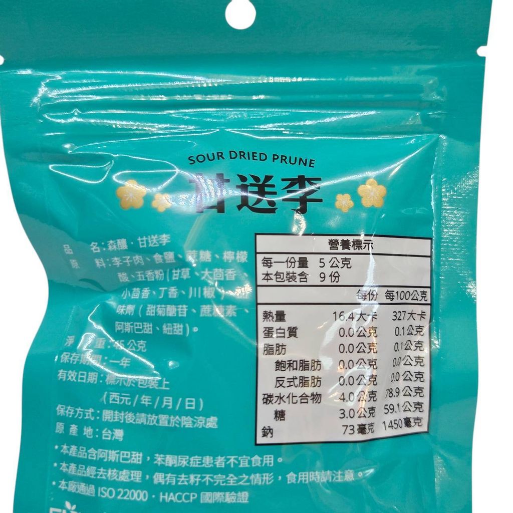富里鄉農會-森釀廿送李-3_0