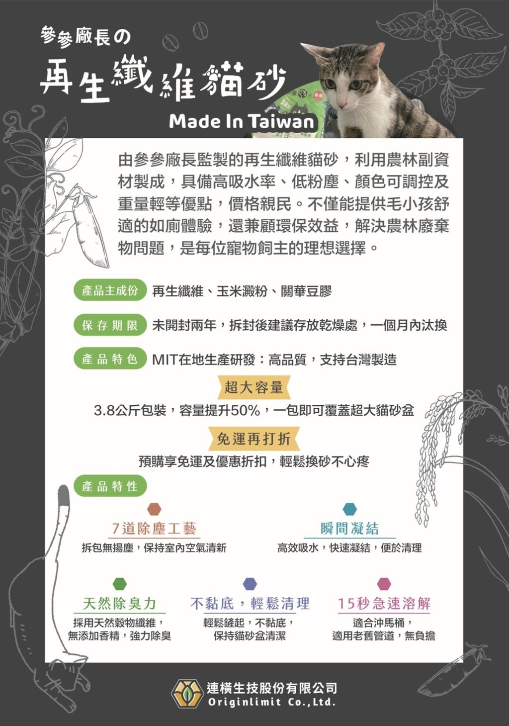 line_oa_chat_250102_225643