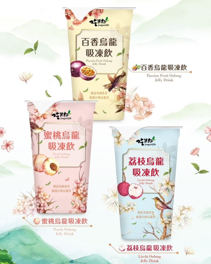 茶吸凍飲-2