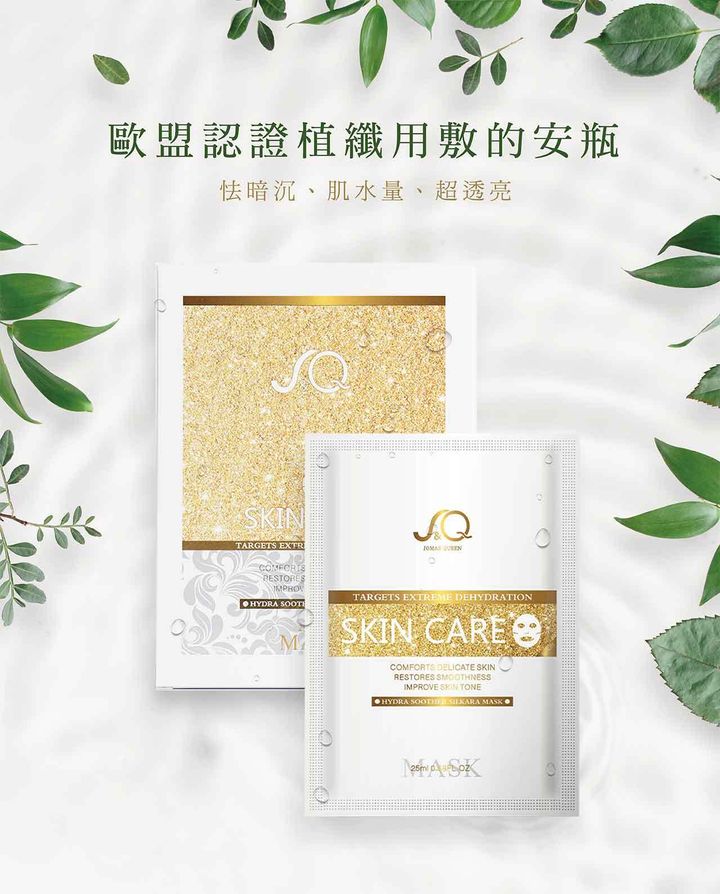 絲可拉密集保濕面膜-2