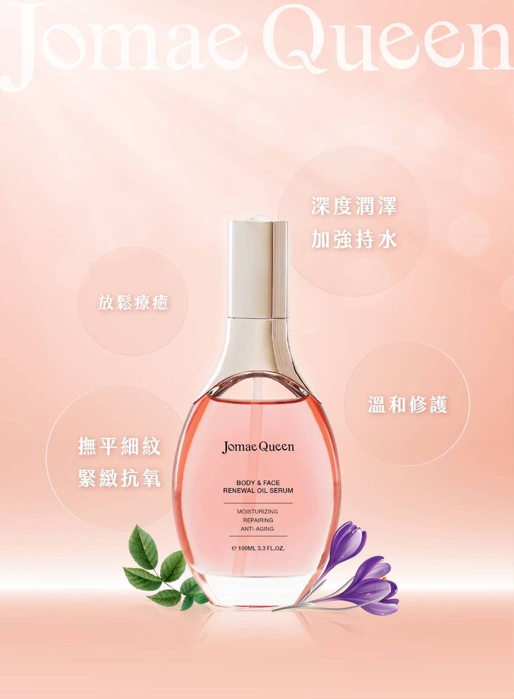 全能修護撫紋精萃油-1