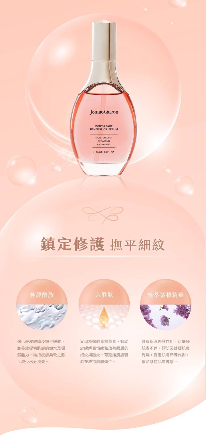 全能修護撫紋精萃油-4