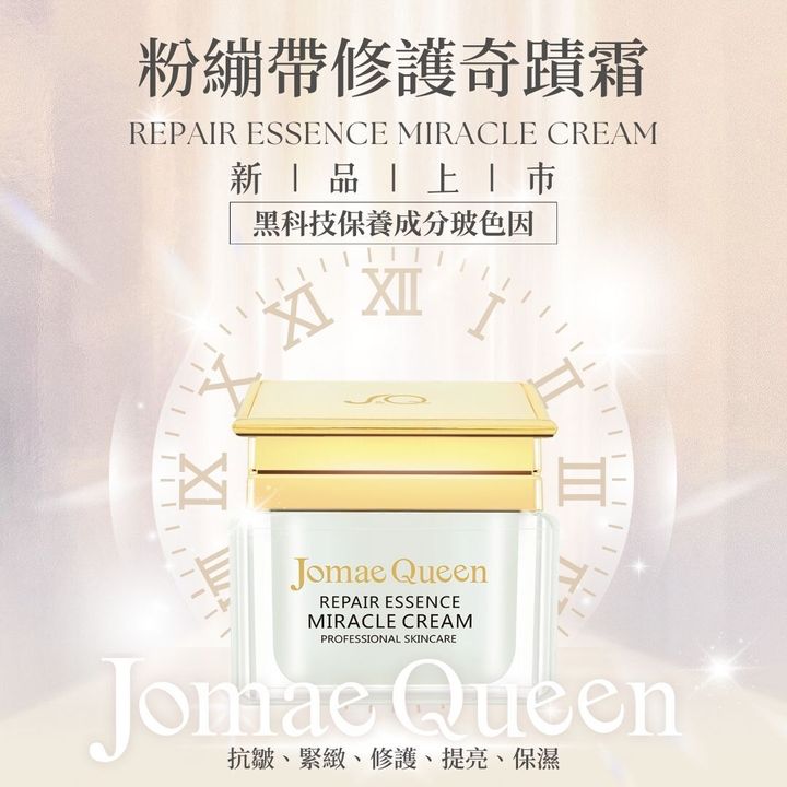 造美淨界-粉繃帶修護奇蹟霜(50g)-2