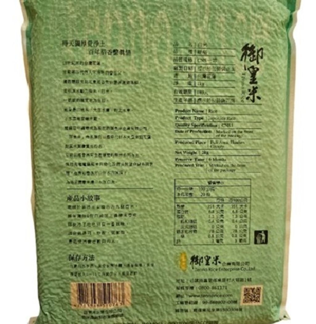 月光米-2