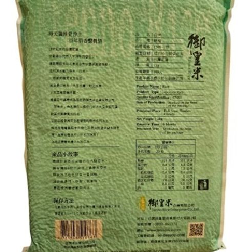 月光米-2