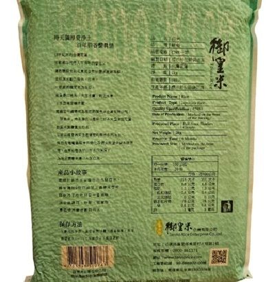 月光米-2