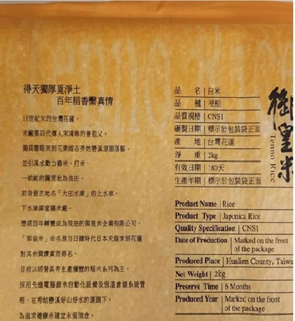 月光米-3