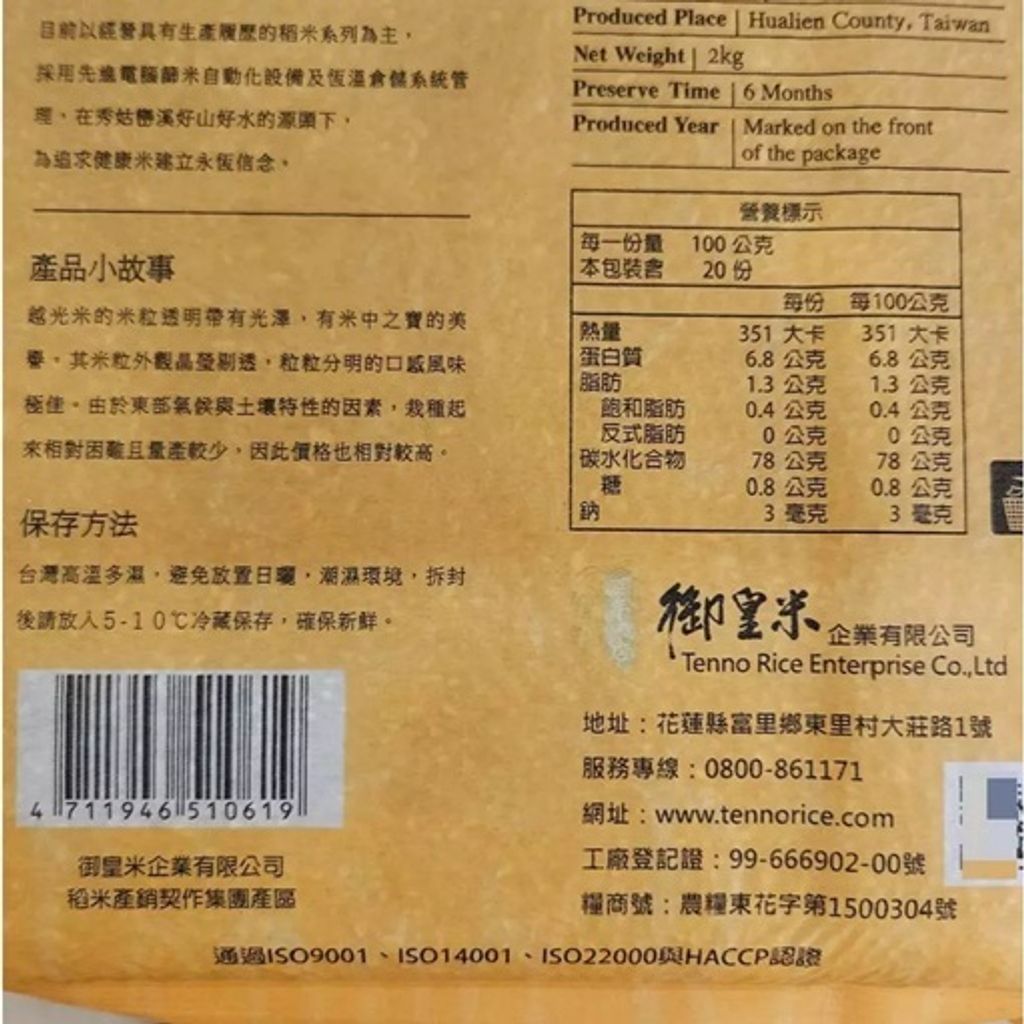 月光米-4