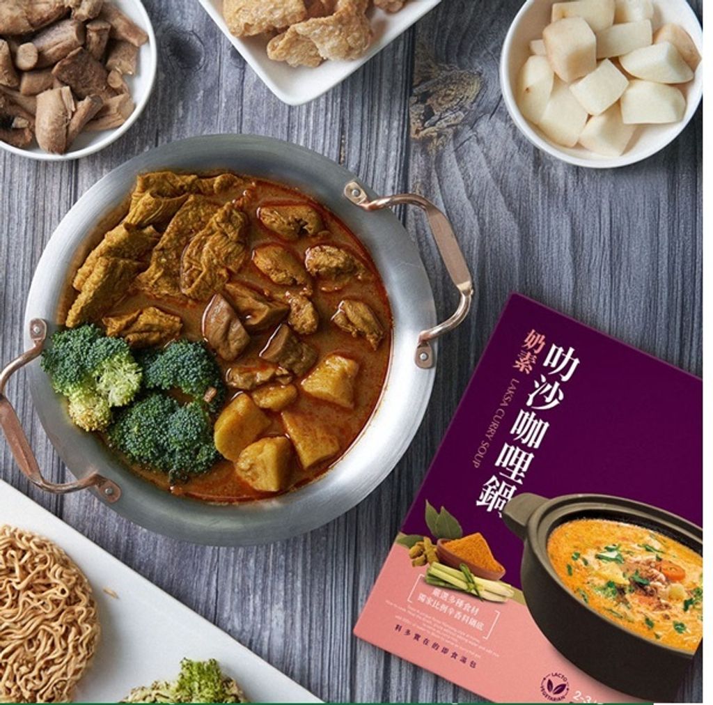 毓秀私房醬-叻沙咖哩鍋_2