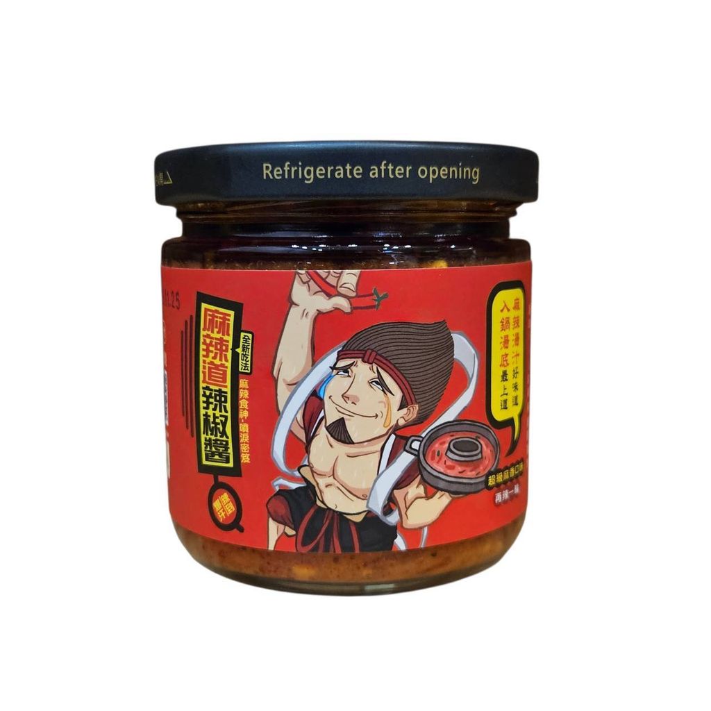 聖果蜜多-麻辣道辣椒醬1