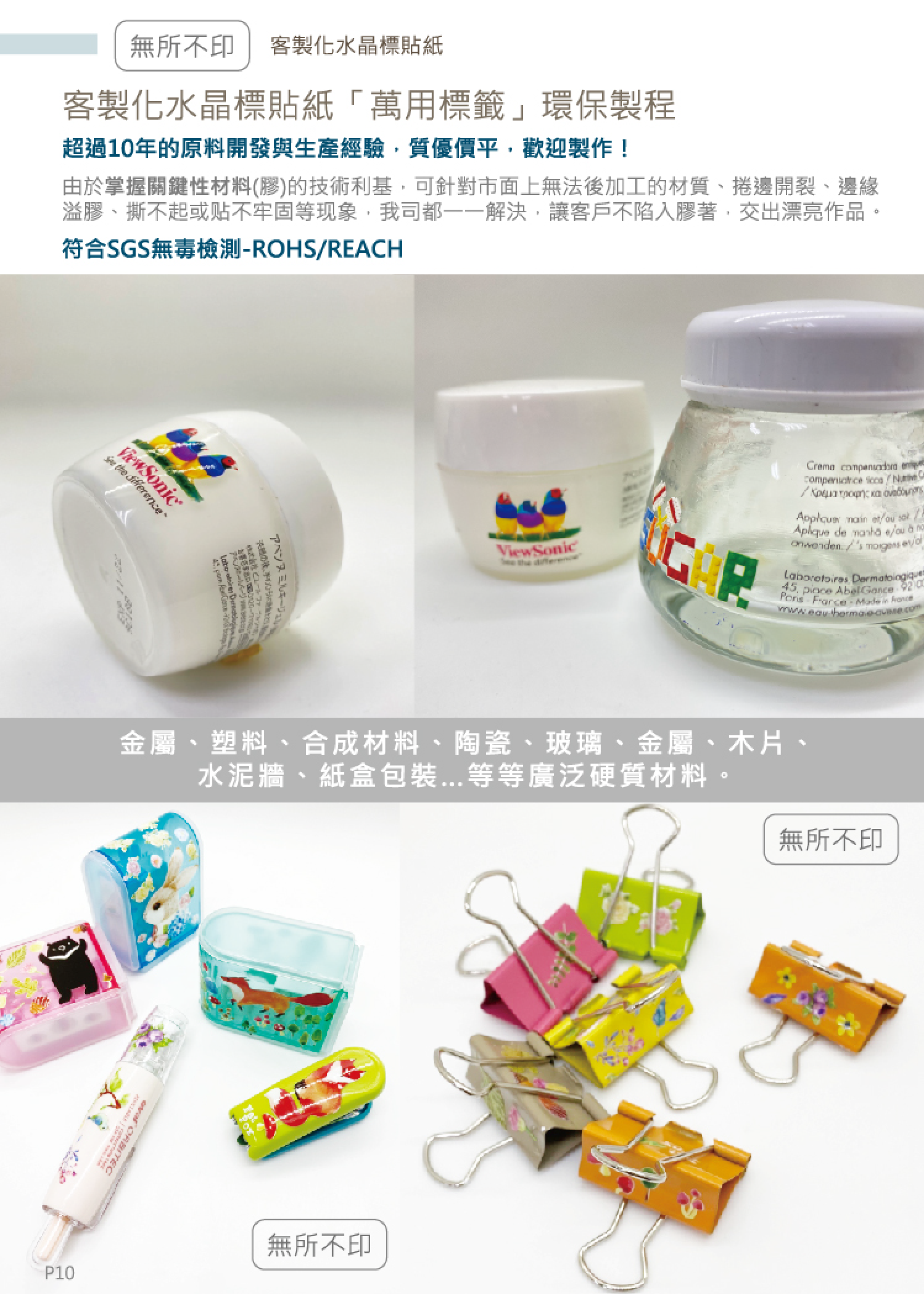 創益動力-2023-DM-s_頁面_11