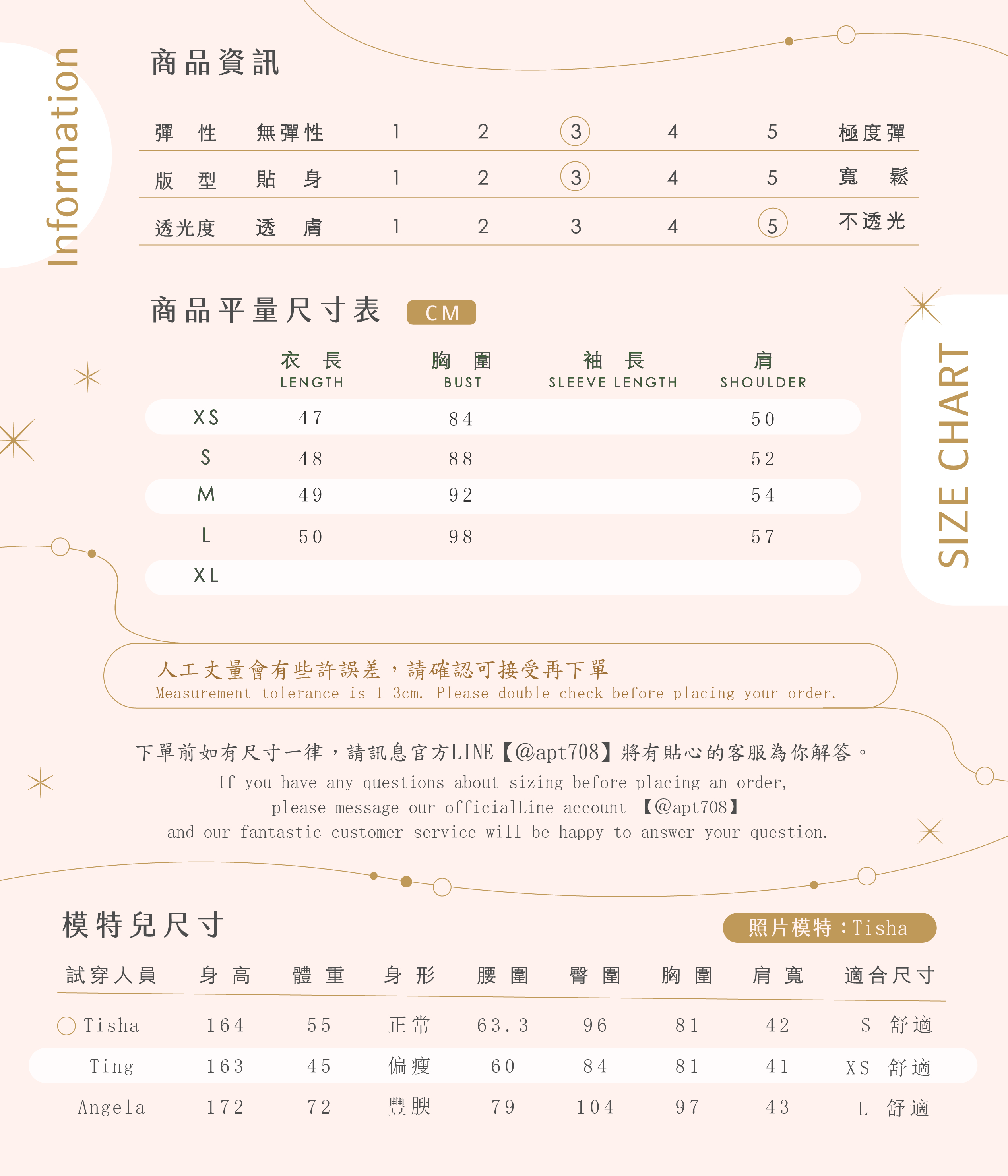 0919_柔光序曲米色 -套裝_上衣