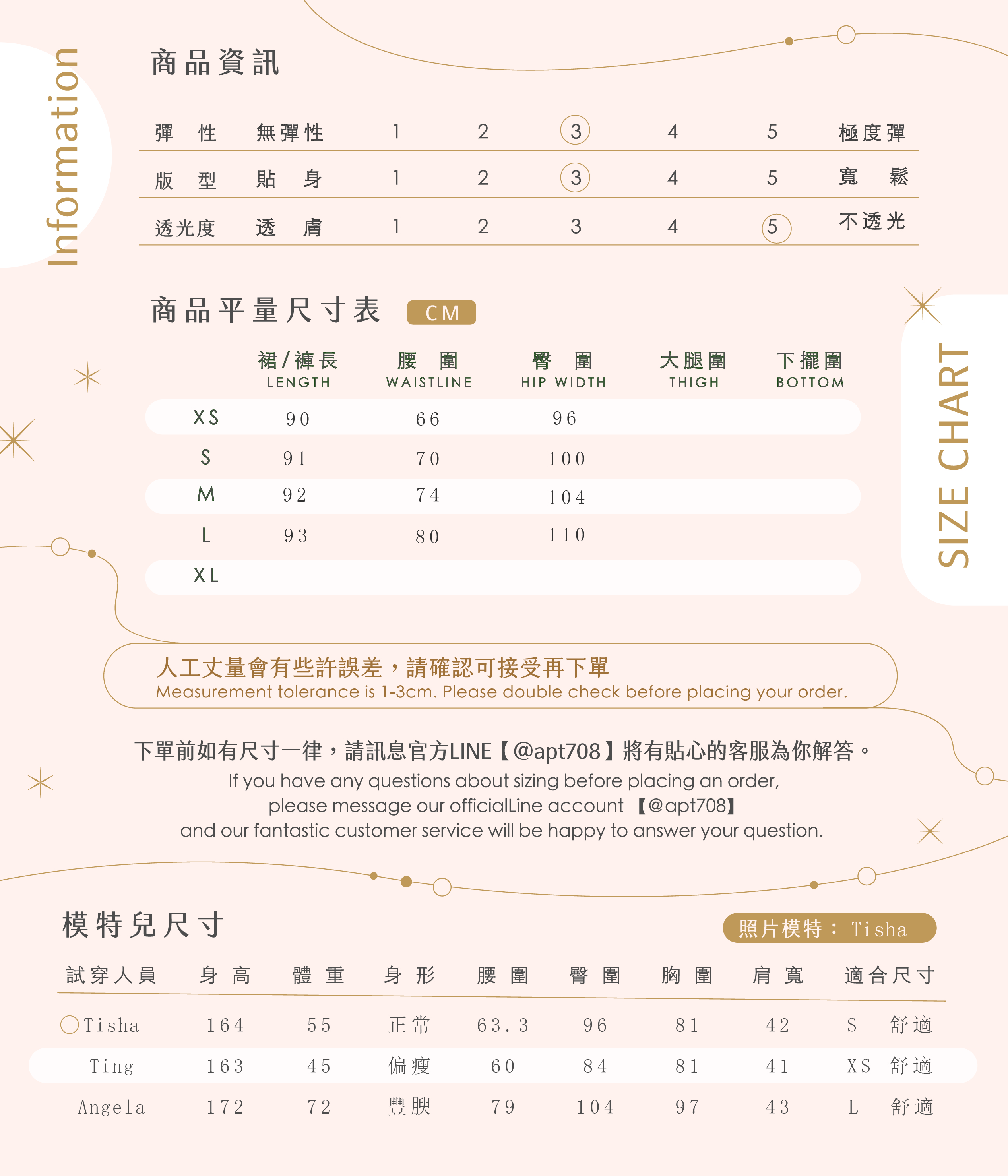 0919_柔光序曲米色 -套裝_下身