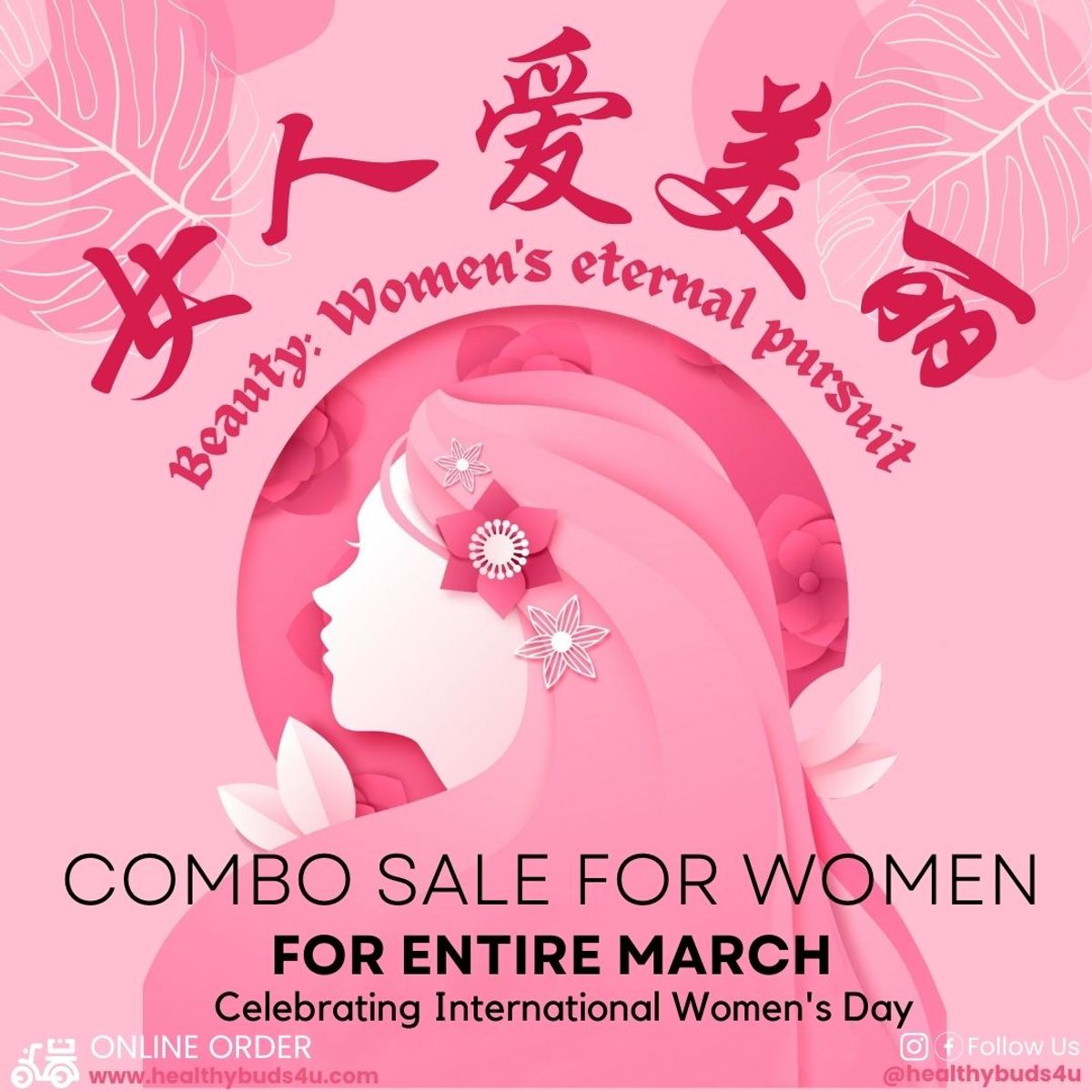 Pamper Yourself on International Women's Day! 妇女节就是要好好宠爱自己！