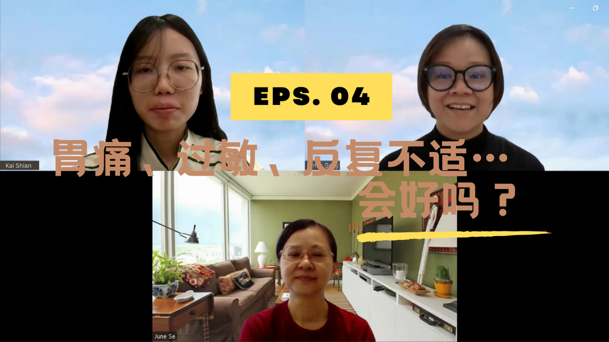 健康见证｜从多年胃痛与食物过敏走出来：June 的食疗转变之路 Health Testimony｜Overcoming Years of Gastric Pain & Food Allergies: June’s Healing Journey Through Food Therapy