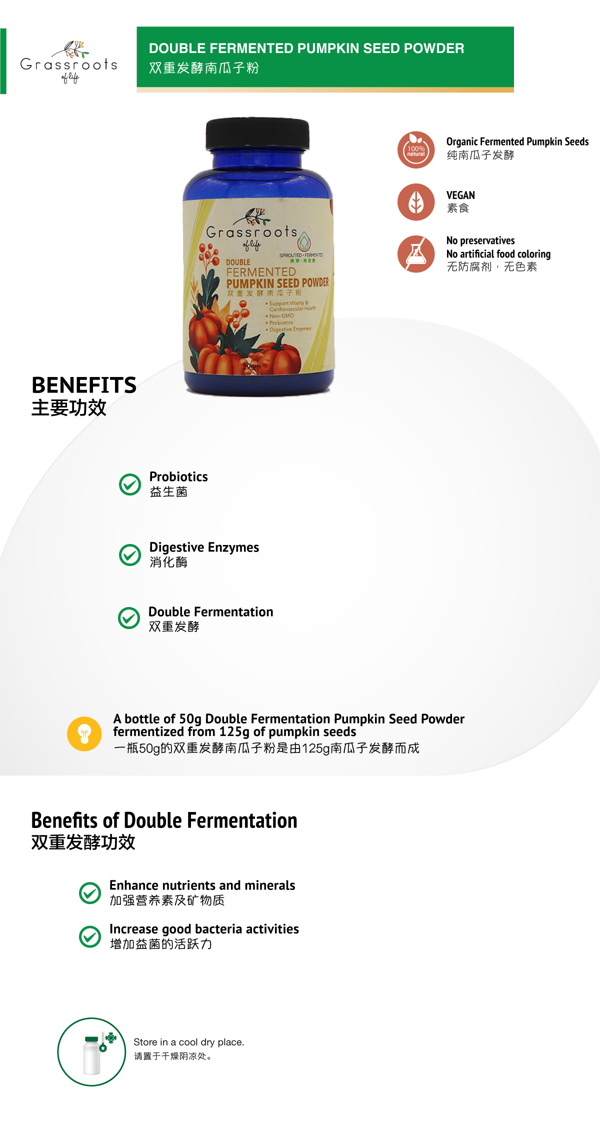 double-fermented-pumpkin-seed-powder-1.jpg