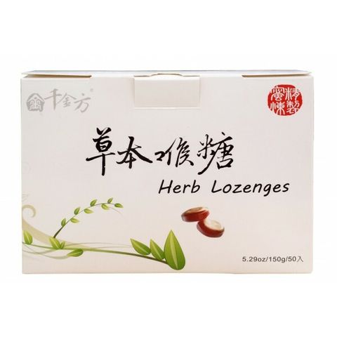 Herb Lozenges-600x600.jpg