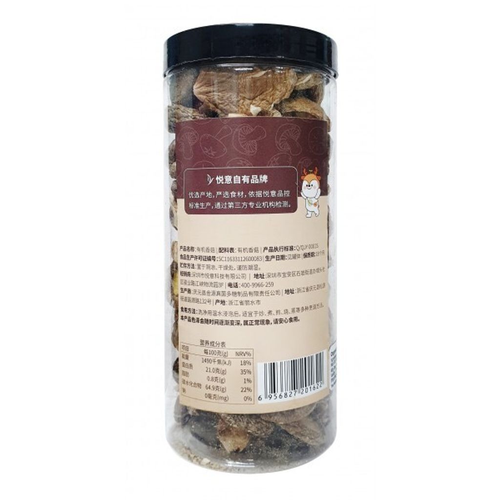 Organic-Shitake-Mushroom-Back-600x600