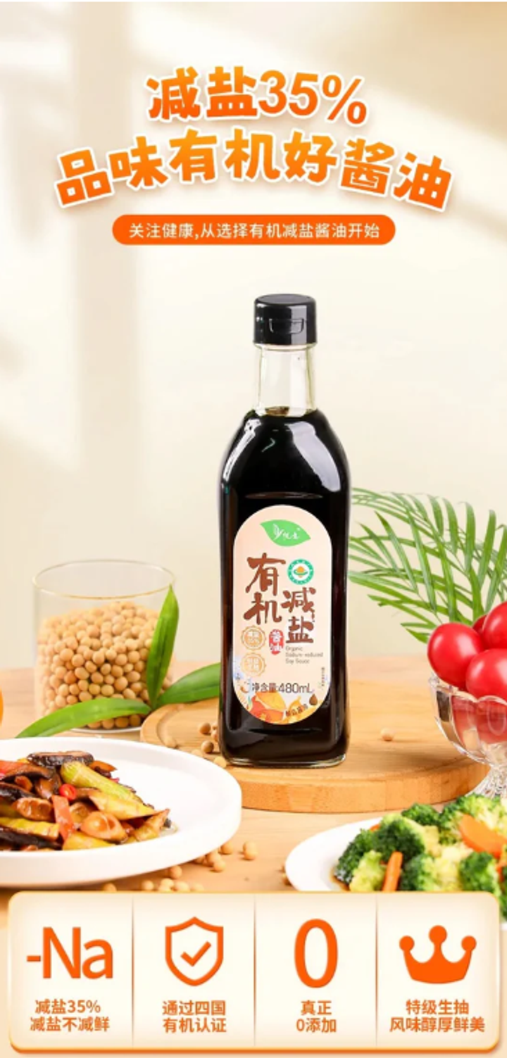 soy sauce2