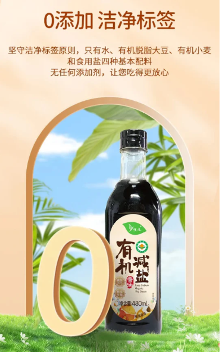 soy sauce1