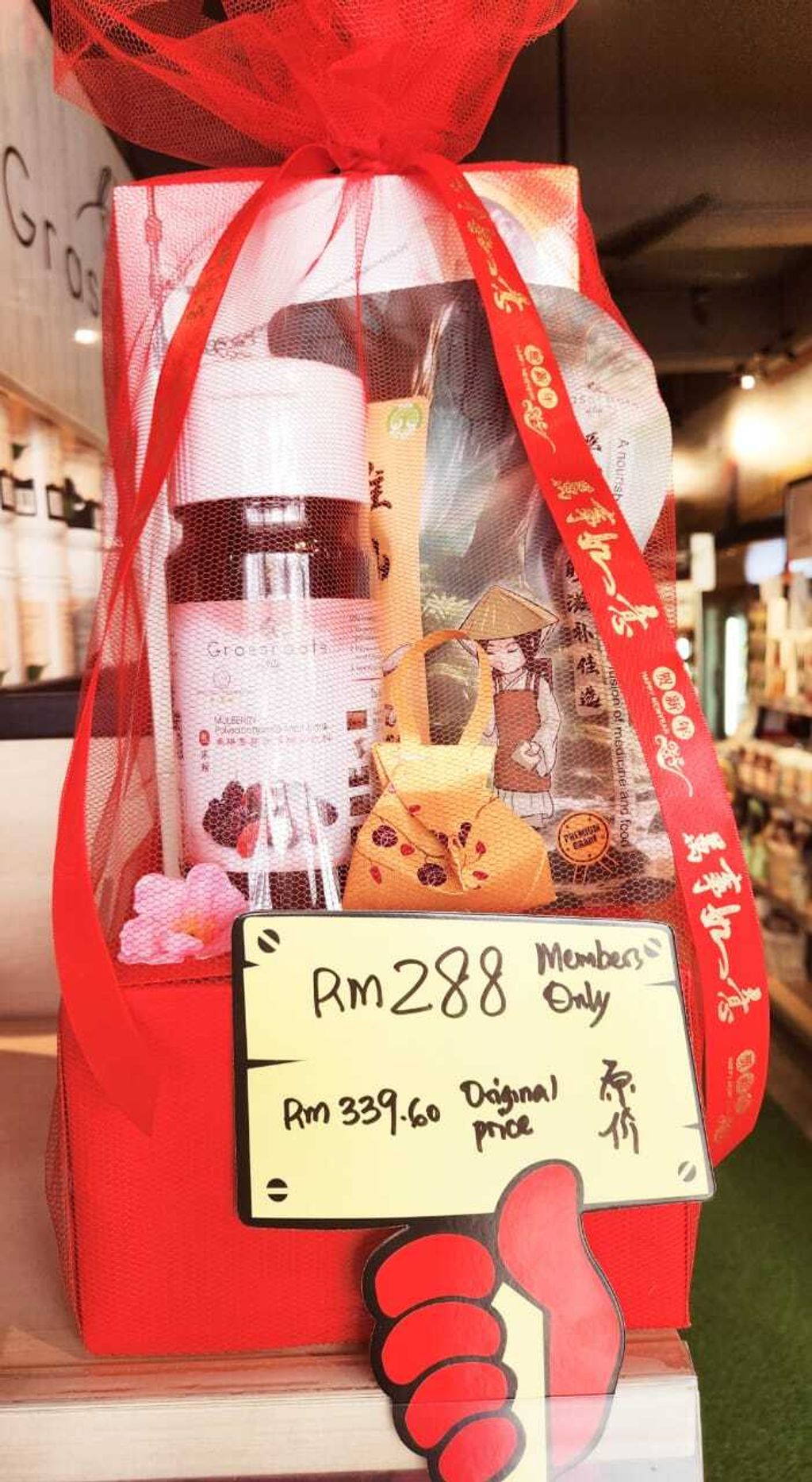 3. 健脾礼袋 Spleen-Toning Gift Bag