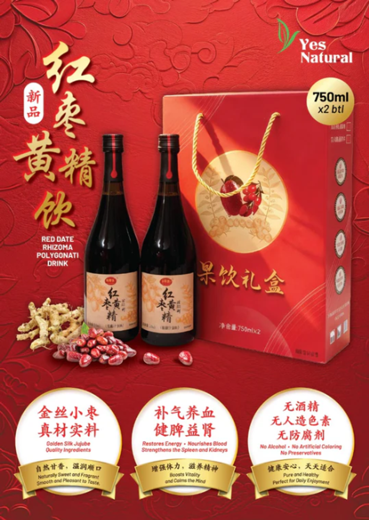 黄精