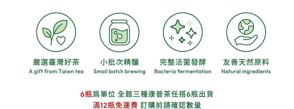 Jun's Kombucha 究室康普茶|台中康普茶精釀 |