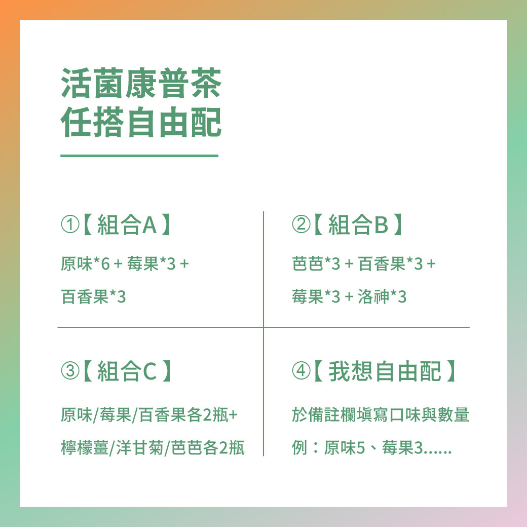 2025-0507-任搭自由配說明-01