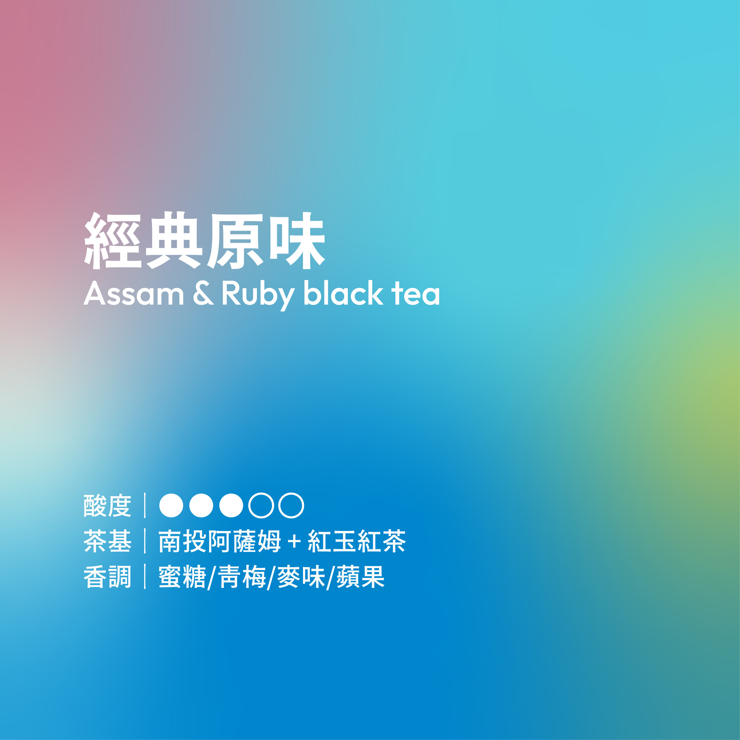 20231201-1040x1040-網站產品風味圖_工作區域 1 複本 5