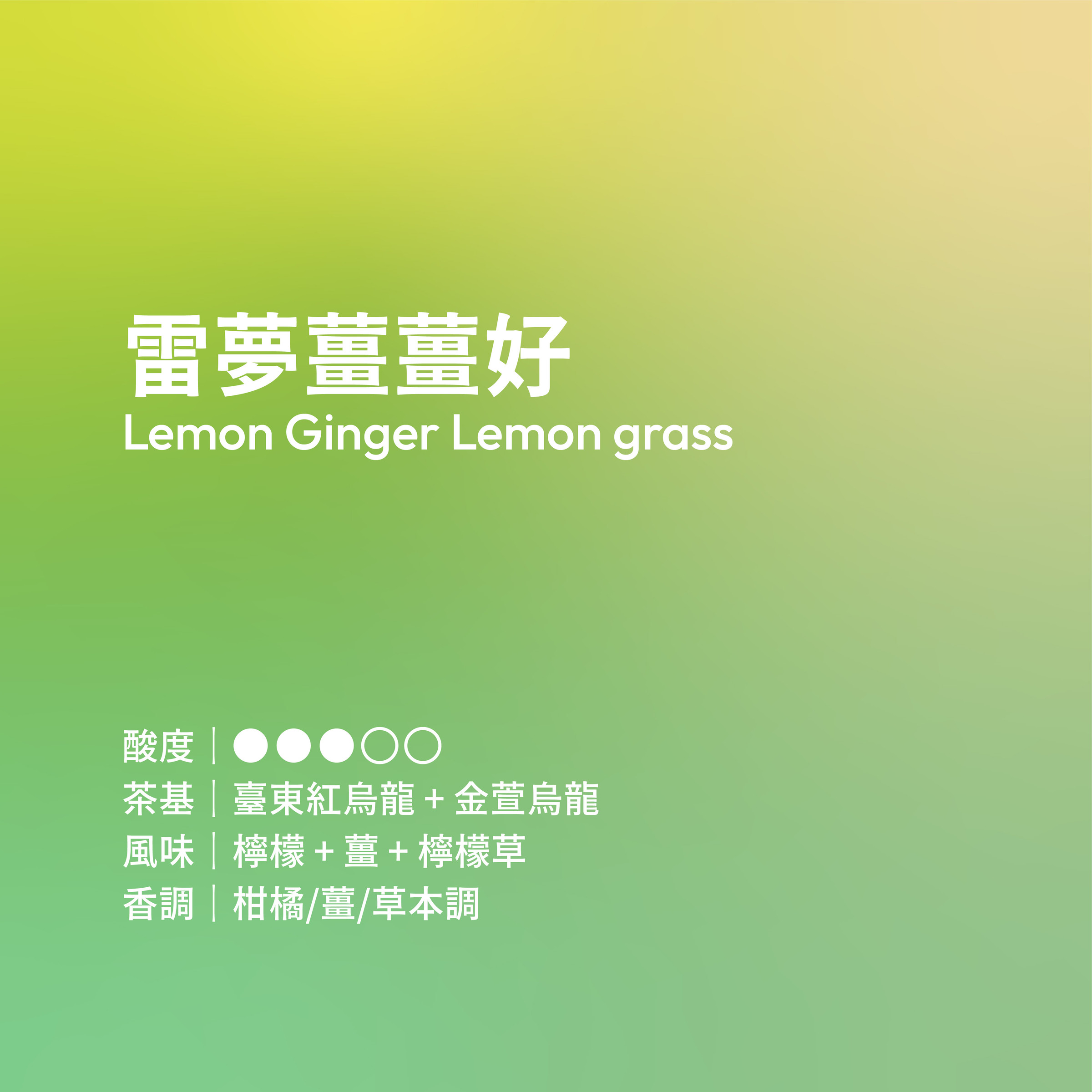 20231201-1040x1040-網站產品風味圖_工作區域 1 複本 2