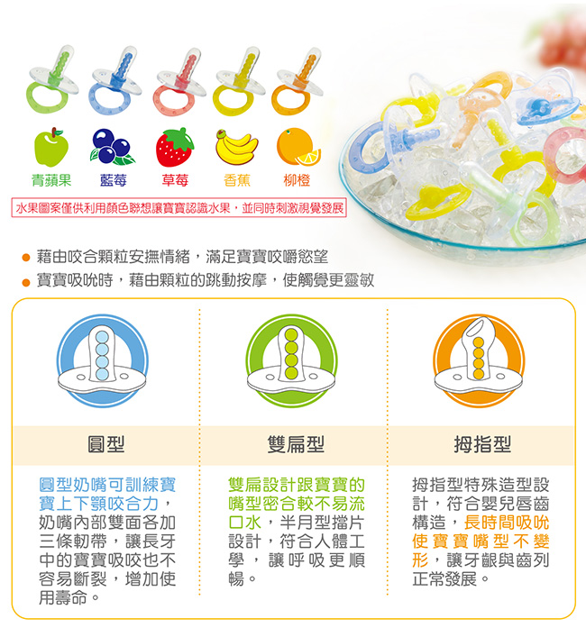 baby gum massage pacifier 宝宝牙龈按摩安抚奶嘴